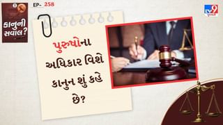 કાનુની સવાલ : મહિલા તમારો વાળ પણ વાંકો નહી કરી શકે, આ છે પુરુષોના અધિકાર