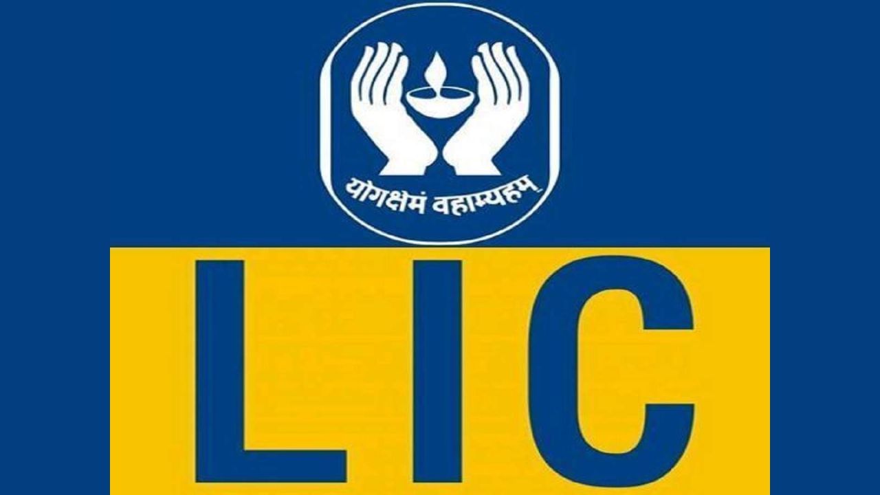 LIC મ્યુચ્યુઅલ ફંડે એક નવી થીમેટિક ઇક્વિટી યોજના, 'LIC MF કન્ઝમ્પશન ફંડ' શરૂ કરી છે, જ્યાં તમે દરરોજ ફક્ત ₹100 થી રોકાણ શરૂ કરી શકો છો.