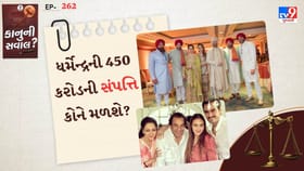 6 બાળકો અને 450 કરોડની મિલકત, આ સપંત્તિ કોને મળશે