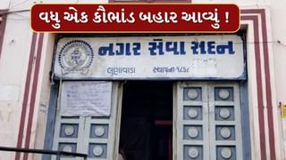 લુણાવાડા નગર પાલિકામાં ટાઇમર સ્વિચ કૌભાંડ બાદ સ્વિમિંગ પુલ કૌભાંડ લુણાવાડા નગર પાલિકામાં ટાઇમર સ્વિચ કૌભાંડ બાદ સ્વિમિંગ પુલ કૌભાંડ