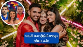 રાતોરાત રમત બદલાઈ, માલતી ચહર ટ્રોફી માટે મજબૂત દાવેદાર બની!