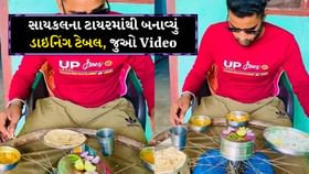 સાયકલ વ્હીલથી ડાઇનિંગ ટેબલ બનાવવાનો અનોખો જુગાડ