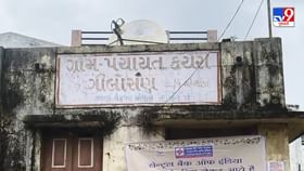 ગિલોસણના સરપંચને TDOએ ગેરલાયક ઠેરાવતા હોદ્દા પરથી હટાવાયા