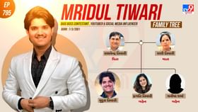 યુટ્યુબથી કરોડપતિ બન્યો આ સ્પર્ધક,જુઓ પરિવાર