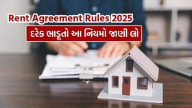 ભાડામાં વધારા થી લઈને દંડ સુધી, જાણો ભાડા કરાર નિયમો