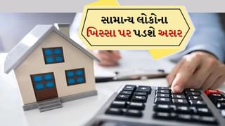 New Rules November: આજથી બદલાઈ ગયા છે આ નિયમો, જાણો સામાન્ય લોકોના ખિસ્સા પર કેટલી અસર પડશે!