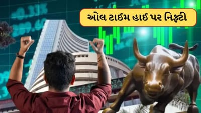 Breaking News: શેરબજારમાં તોફાની તેજી ! 14 મહિના બાદ નિફ્ટી ઓલ ટાઈમ હાઈ પર પહોચ્યોં