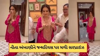 62 વર્ષના નીતા અંબાણીએ આ રીતે મનાવ્યો જન્મદિવસ, જામનગરમાં ટીમે આપી સરપ્રાઈઝ, જુઓ-Video