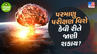 Fact Check: પાકિસ્તાન, ચીન, રશિયા અને નોર્થ કોરિયાએ પરમાણુ પરીક્ષણ કર્યુ… એવા ટ્રમ્પના દાવામાં કેટલુ તથ્ય?