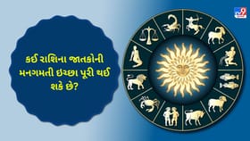 શ્રેષ્ઠ વસ્તુઓનો અનુભવ કરશો, બાળકો સાથે વધુ સમય વિતાવો