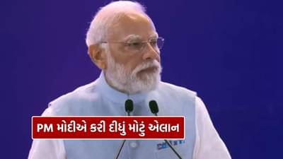 PM મોદીનું મોટું એલાન, ભારત બનાવશે વિશ્વનું AI Framework, 2026 માં યોજાશે ગ્લોબલ AI સમિટ