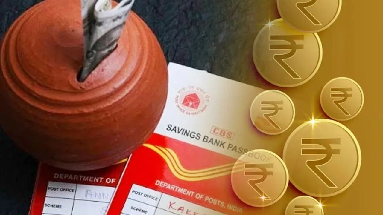 હાલમાં, POMIS 7.4% નો મજબૂત વાર્ષિક વ્યાજ દર આપે છે, જે બજારના જોખમોથી સ્વતંત્ર રીતે એક શાનદાર વળતર આપે છે. જો તમે પતિ-પત્ની તરીકે જોઈન્ટ એકાઉન્ટ ખોલો છો, તો મહત્તમ રોકાણ મર્યાદા વધીને ₹15 લાખ થઈ જાય છે. જો તમે સંયુક્ત ખાતામાં ₹15,00,000 નું રોકાણ કરો છો, તો તમારી માસિક કમાણી ₹9,250 થશે અને વાર્ષિક વ્યાજ દર 7.4% થશે. આમ, એક વર્ષના અંત સુધીમાં તમારી કુલ કમાણી ₹1.11 લાખ થશે. પાંચ વર્ષમાં કમાણી ₹5,55,000 થશે.