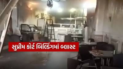 નાપાક દેશ પાકિસ્તાનની સુપ્રીમ કોર્ટમાં બ્લાસ્ટ, 12 લોકો ઘાયલ, જુઓ Video