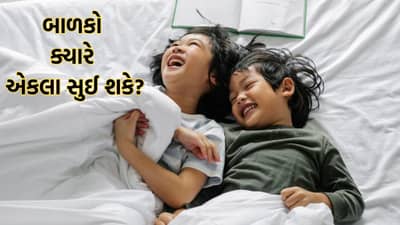 Parenting Tips: બાળકોએ કેટલી ઉમર સુધી માતાપિતા સાથે સૂવુ જોઈએ? પીડિયાટ્રિશિયન પાસેથી જાણો