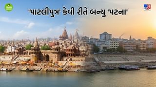 રાજા બિંબીસારથી લઈને શેરશાહ સુરી સુધી સત્તાનું કેન્દ્ર રહેલુ ‘પાટલીપુત્ર’ કેવી રીતે બન્યુ ‘પટના’- વાંચો