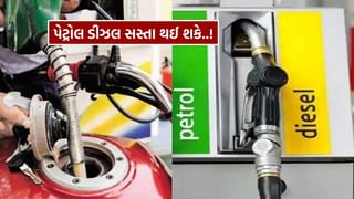 પેટ્રોલ-ડીઝલના ભાવ થઈ શકે છે અડધા, એક્સપર્ટે આપેલું કારણ જાણીને તમે ચોંકી જશો…