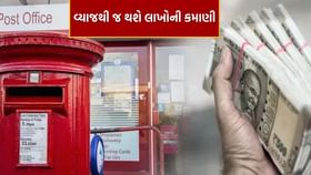 પૈસા છાપવાનું મશીન છે આ સરકારી સ્કીમ!