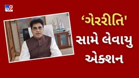 ગુજરાતમાં PMJAY યોજના અંતર્ગત ગેરરીતિ આચરતી હોસ્પિટલ સામે કાર્યવાહી