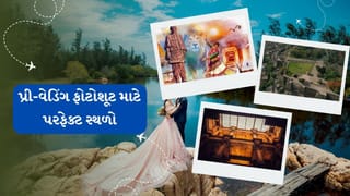 પ્રી વેડિંગ માટે બેસ્ટ છે ગુજરાતના આ સુંદર સ્થળો,જુઓ ફોટો