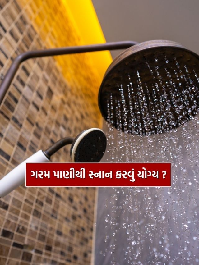 ગરમ પાણીથી સ્નાન કરવું જોઈએ કે નહીં, પ્રેમાનંદ મહારાજે સમજાવ્યું