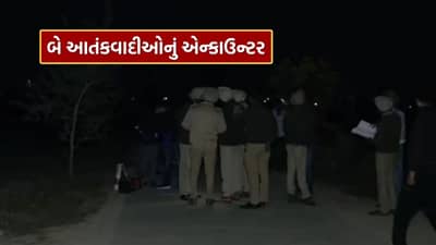 Breaking News : પંજાબમાં એન્કાઉન્ટર, પોલીસે બે આતંકવાદીઓને ઠાર માર્યા