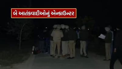 Breaking News : પંજાબમાં એન્કાઉન્ટર, પોલીસે બે આતંકવાદીઓને ઠાર માર્યા