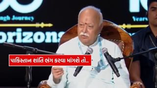 પાકિસ્તાન સાથે કેવો વ્યવહાર કરવો? RSS વડા મોહન ભાગવતે જણાવી રણનીતિ..