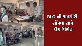 રાજકોટમાં શિક્ષકોને BLOની જવાબદારી સોંપાતા વિરોધ બન્યો ઉગ્ર