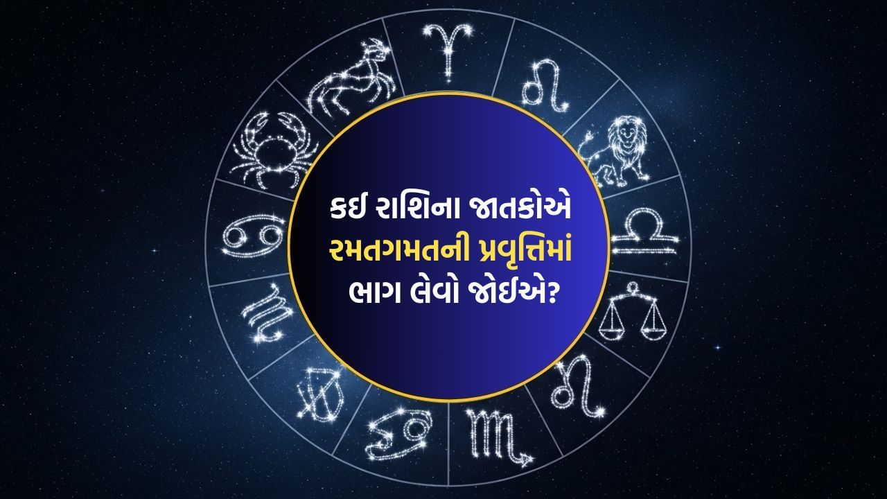 22 November 2025 રાશિફળ: કઈ રાશિના જાતકો ધાર્મિક પ્રવૃત્તિમાં પૈસા રોકાણ કરશે?
