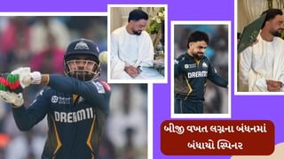 બીજી વખત લગ્નના બંધનમાં બંધાયો સ્ટાર સ્પિનર,જુઓ ફોટો