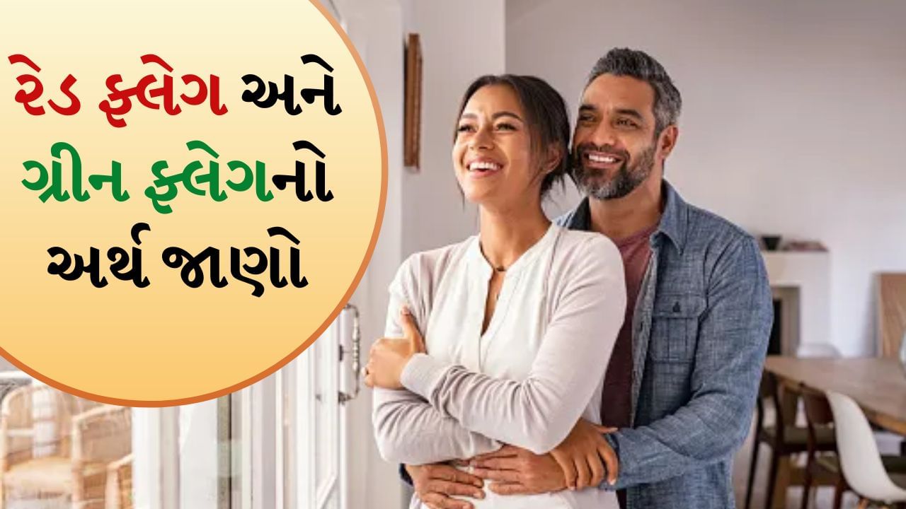 Red Flags Green Flags