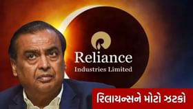 રિલાયન્સ ઇન્ડસ્ટ્રીઝ સામે ગંભીર આરોપ, હાઇકોર્ટે માંગ્યો જવાબ