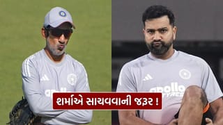 રોહિત શર્માને આ વસ્તુથી બચવાની સલાહ, જલ્દી ગૌતમ ગંભીર સાથે થશે BCCI ની બેઠક