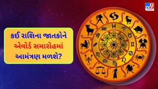 01 December 2025 રાશિફળ: કઈ રાશિના જાતકો ઓફિસેથી વહેલા નીકળવાનો પ્રયાસ કરશે અને કોણ એકલામાં સમય વિતાવશે?