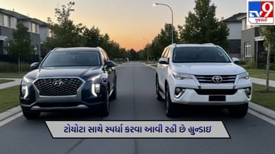 આગામી વર્ષોમાં હ્યુન્ડાઈની પેલીસેડ ભારતના યુવાનોની પ્રિય કાર ફોર્ચ્યુનરને ટક્કર આપવા આવી રહી છે, જાણો ફીચર્સથી લઈને કિંમત