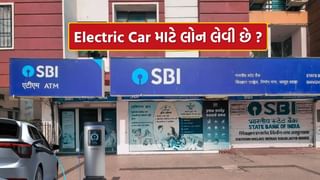 SBI પાસેથી Electric Car Loan લેવા માંગો છો ? આવક, વ્યાજ દર અને દસ્તાવેજોની સંપૂર્ણ માહિતી જાણો