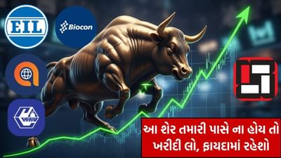 આજે અમે તમને એવા 5 શેરના ફોરકાસ્ટ વિશે જણાવી રહ્યા છે કે જેમના ભવિષ્યમાં ભાવ વધી શકે છે તે અંગે આપણે એક્સપર્ટની રાય મુજબ જાણીશું.