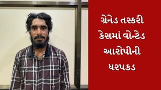 Breaking News : ગુજરાત ATSને મળી મોટી સફળતા, ગ્રેનેડ અટેક કરવાના ષડયંત્રમાં સામેલ વોન્ટેડ આરોપીની ધરપકડ