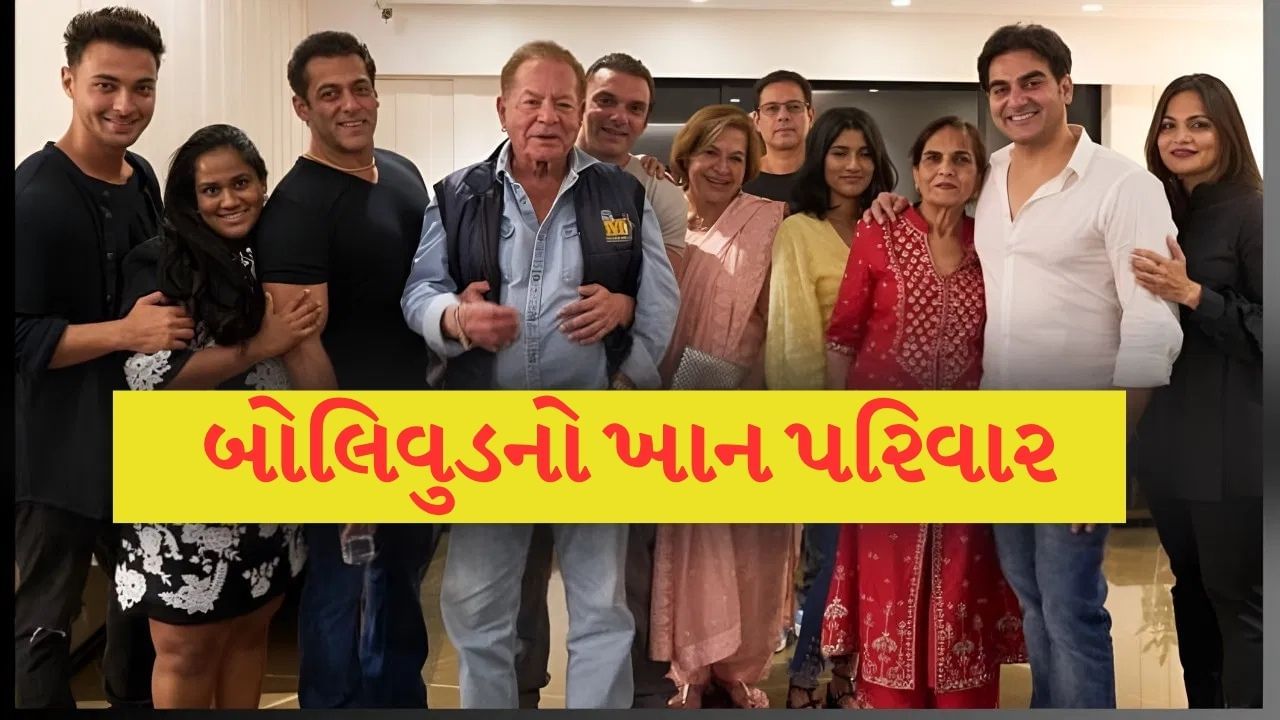 સલીમ ખાનનો જન્મ 24 નવેમ્બર 1935ના રોજ ઇન્દોરમાં થયો હતો.સલીમ ખાન તેમના માતાપિતાનો સૌથી નાનો દીકરો હતો, તેમના પિતા, અબ્દુલ રશીદ ખાન, ભારતીય શાહી પોલીસમાં જોડાયા હતા અને ડીઆઈજી-ઈન્દોરના હોદ્દા સુધી પહોંચ્યા હતા,સલીમ ખાનની માતાનું નામ સિદ્દીકા બાનો ખાન હતું, 