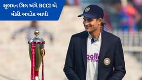શુભમન ગિલની ઈજા અંગે BCCIએ આપ્યું મોટું અપડેટ