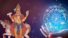 શુક્ર રાહુના નક્ષત્રમાં પ્રવેશ કરશે, 3 રાશિઓનું ભાગ્ય બદલશે