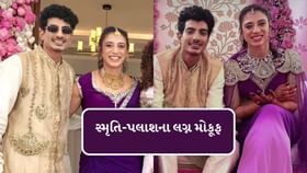પિતાની તબિયત બગડતા,સ્મૃતિ મંધાનાએ લગ્ન મુલતવી રાખવાનો નિર્ણય લીધો