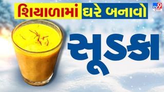 Winter Special Recipe : શિયાળાનું સુપર ડ્રીંક સુડકા – બેસનનું દૂધ ઘરે બનાવો, આ રહી રેસિપી