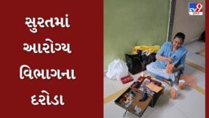 Surat : પનીર, ચીઝ, ઘીનું વેચાણ કરતી 41 દુકાનો પર આરોગ્ય વિભાગના દરોડા, 54 કિલો અખાદ્ય જથ્થો નષ્ટ કરાયો, જુઓ Video