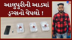 આરોપી ચાલુ ગાડીએ ડ્રગ્સનો સપ્લાય કરતો હોવાનો પર્દાફાશ