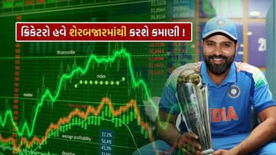 ભારતીય ક્રિકેટ અને શેરબજાર બંને એવા ક્ષેત્ર છે જ્યાં અનિશ્ચિતતા અને ઉત્તેજના હંમેશા રહે છે. જ્યારે ક્રિકેટના દિગ્ગજો શેરબજારમાં પ્રવેશ કરે છે, ત્યારે રોકાણકારો ચોક્કસપણે આગળ વધવાના છે. ભારતીય ટીમના "હિટમેન," રોહિત શર્મા, ફક્ત બોલરોને ટ્રેક કરી રહ્યા નથી પરંતુ રોકાણની દુનિયામાં પણ પોતાની છાપ છોડી રહ્યા છે. તાજા સમાચાર એ છે કે રોહિત શર્મા, યુવા સ્ટાર તિલક વર્મા અને ક્રિકેટ જગતના ઘણા અન્ય અગ્રણી વ્યક્તિઓએ કાપડ કંપની સ્વરાજ સુટિંગમાં રસ દર્શાવ્યો છે. આ કંપનીમાં ક્રિકેટરો દ્વારા કરવામાં આવેલું આ રોકાણ, જેણે છેલ્લા પાંચ વર્ષમાં તેના રોકાણકારોને સમૃદ્ધ બનાવ્યા છે, તે બજારમાં ચર્ચાનો વિષય બની ગયું છે.