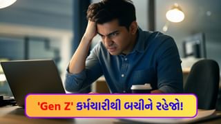 Trending Post : આ Gen Z નો યુગ છે, બચીને રહેજો ! કાકાના મૃત્યુ પર રજા ના મળી, તો કર્મચારીએ મેનેજરને અનોખો પાઠ ભણાવ્યો