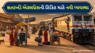 તત્કાલ બુકિંગમાં મોટો ફેરફાર! શતાબ્દી એક્સપ્રેસ માટે હવે OTP વિના નહીં મળે ટિકિટ