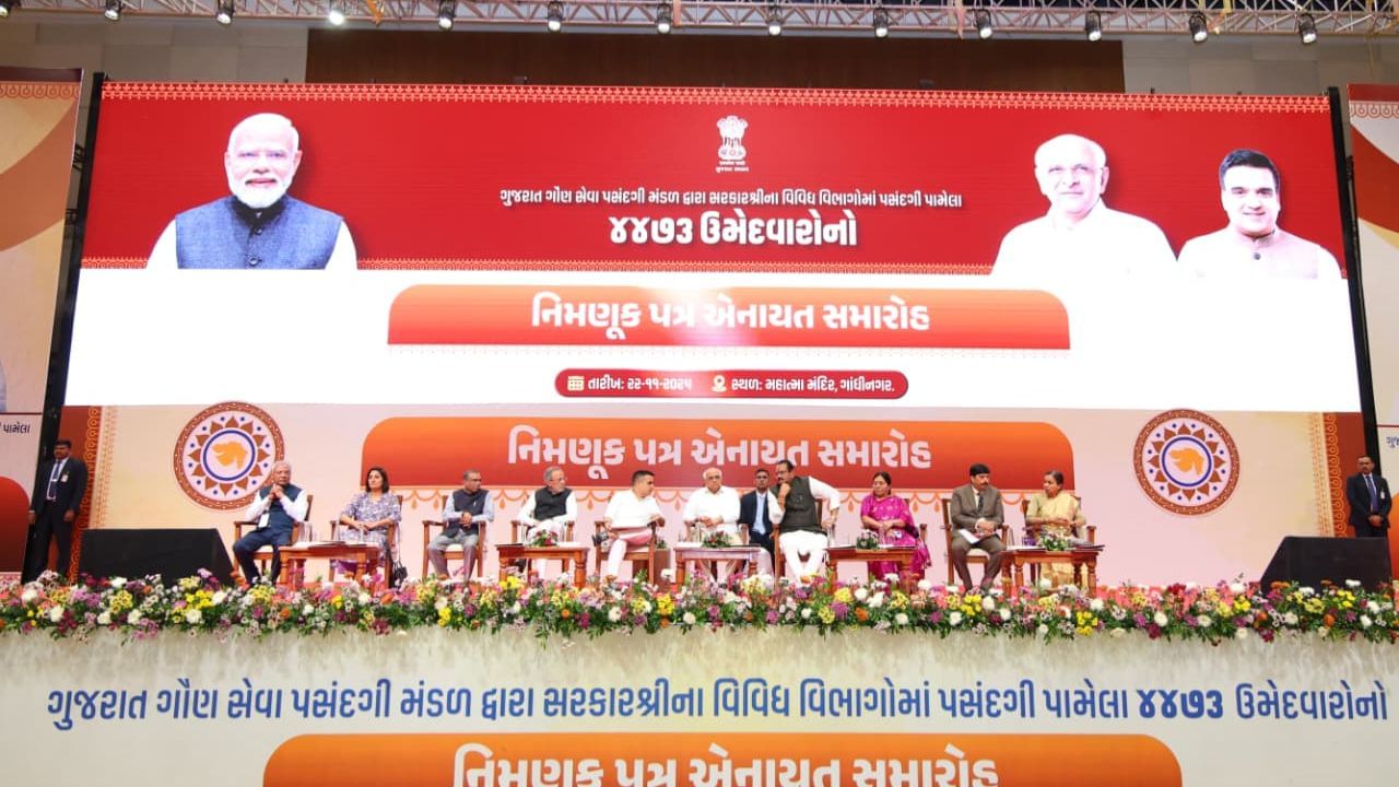 યુવા શક્તિનો ઉત્સવ: મુખ્યમંત્રીના હસ્તે 4,473 યુવાઓને નિમણૂક પત્રો એનાયત – જુઓ Video