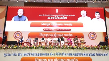 રાજ્યસ્તરીય નિમણૂક પત્ર વિતરણ કાર્યક્રમનું ભવ્ય આયોજન કરવામાં આવ્યું